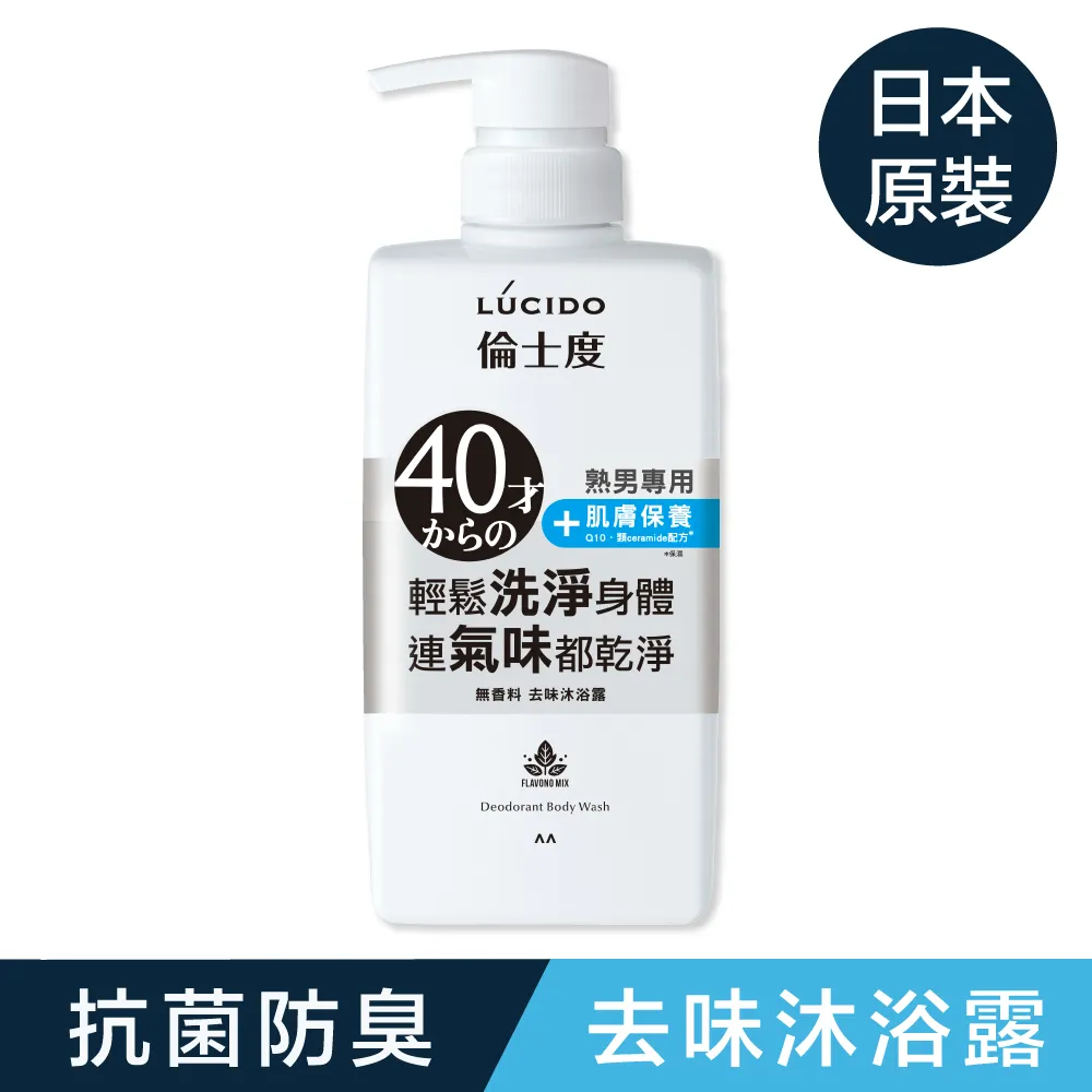 LÚCIDO 倫士度去味沐浴露(補充包)380ml*3包 歷史價格詳細信息