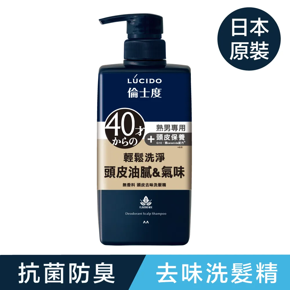 LUCIDO倫士度  頭皮去味洗髮精補充包380ml  現貨 蝦皮直送 歷史價格詳細信息
