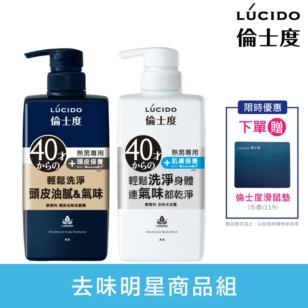 LÚCIDO 倫士度去味沐浴露(補充包)380ml*3包 歷史價格詳細信息