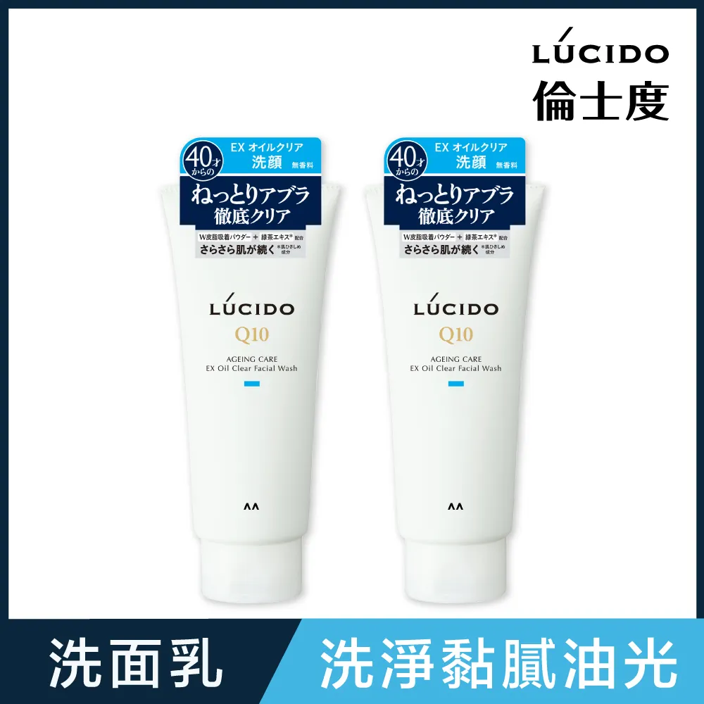 LUCIDO倫士度 男士潔顏深層保養組(洗面乳+乳液) 歷史價格詳細信息