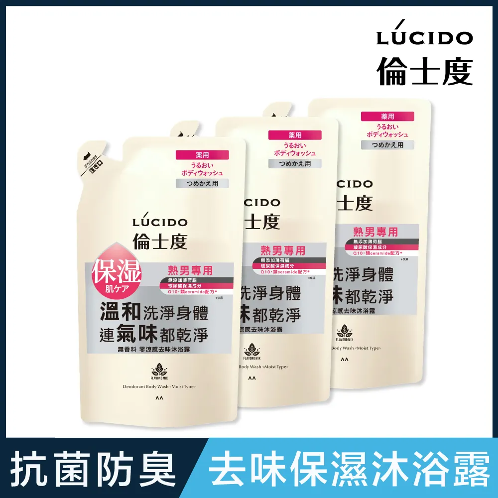 倫士度 去味沐浴露 (補充包) 380ml  【大潤發】 歷史價格詳細信息