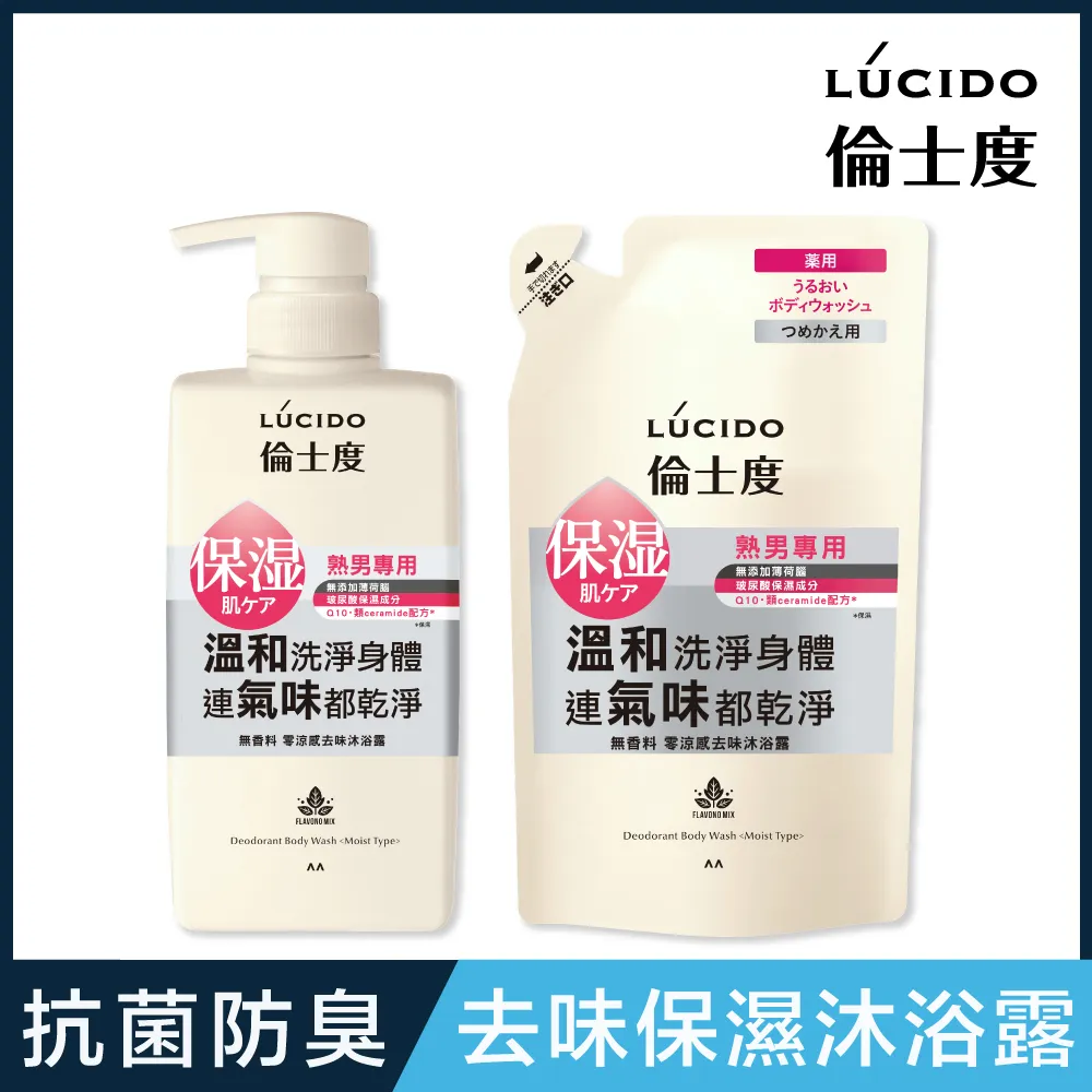 倫士度 去味沐浴露 (補充包) 380ml  【大潤發】 歷史價格詳細信息