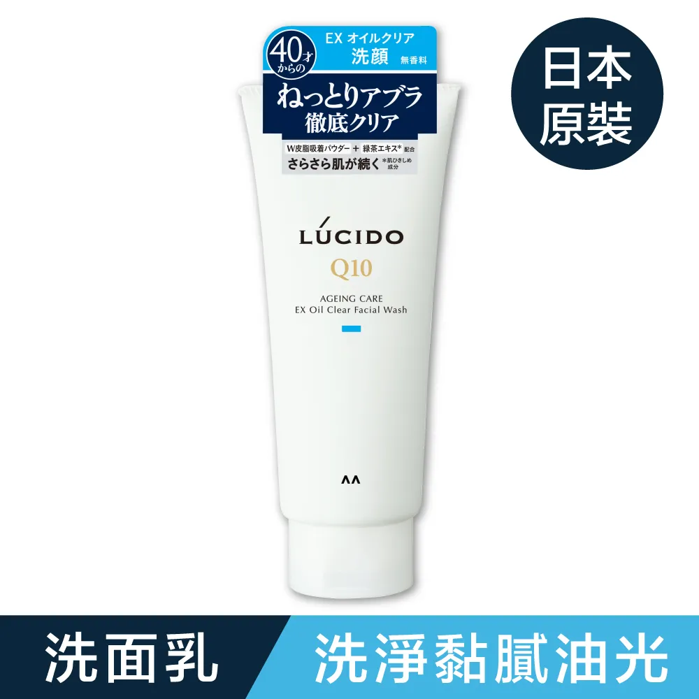 LUCIDO倫士度 男士潔顏深層保養組(洗面乳+乳液) 歷史價格詳細信息