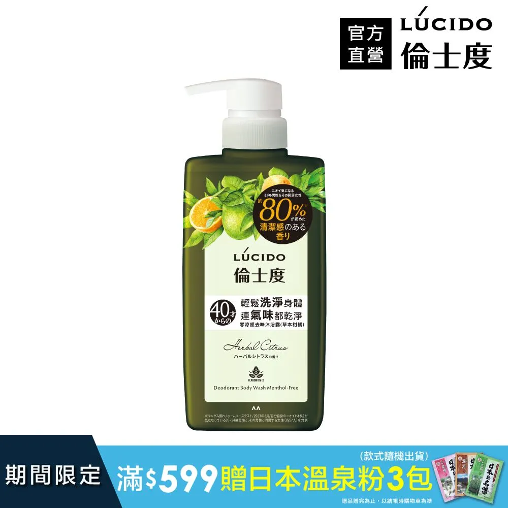 倫士度 去味沐浴露 (補充包) 380ml  【大潤發】 歷史價格詳細信息
