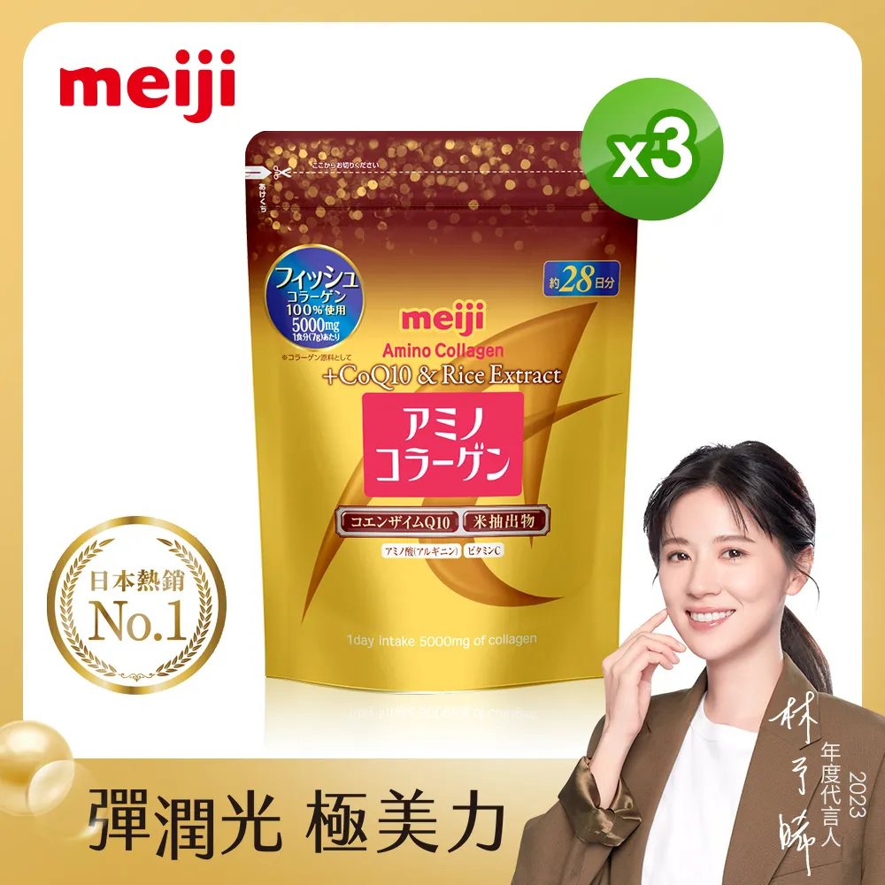 《明治》膠原蛋白粉璀璨金28日份袋裝(196g)送青春潔膚凝膠3包 歷史價格詳細信息