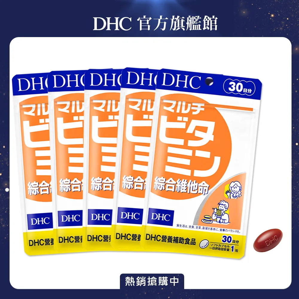 DHC綜合維他命(30日份)30粒《日藥本舖》 歷史價格詳細信息