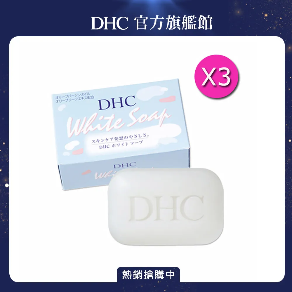 【3入組】《DHC》純欖護唇膏 1.5g 歷史價格詳細信息