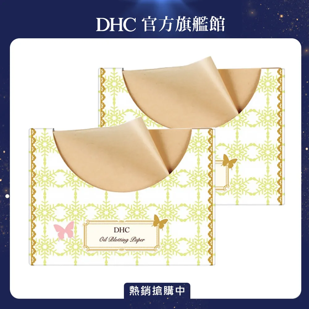 (2入組)《DHC》纖水元素(30日份/60粒) 歷史價格詳細信息