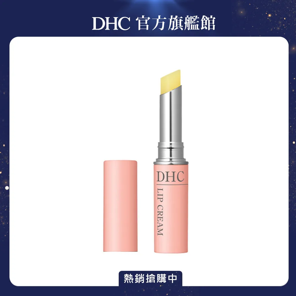 【DHC】純欖護唇膏1.5gx2入組(敏弱唇用) 歷史價格詳細信息