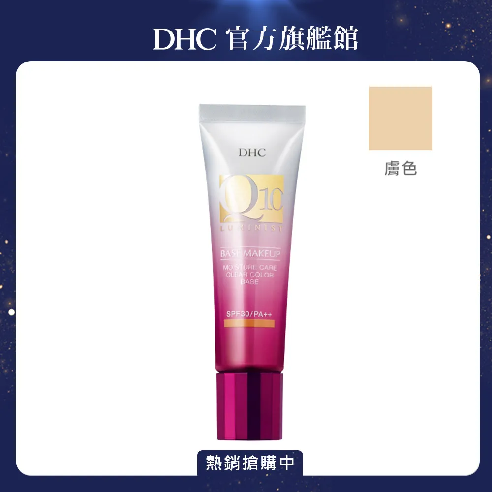 【DHC】Q10晶妍緊緻化粧水160ml_2入組(Q10彈力系列) 歷史價格詳細信息