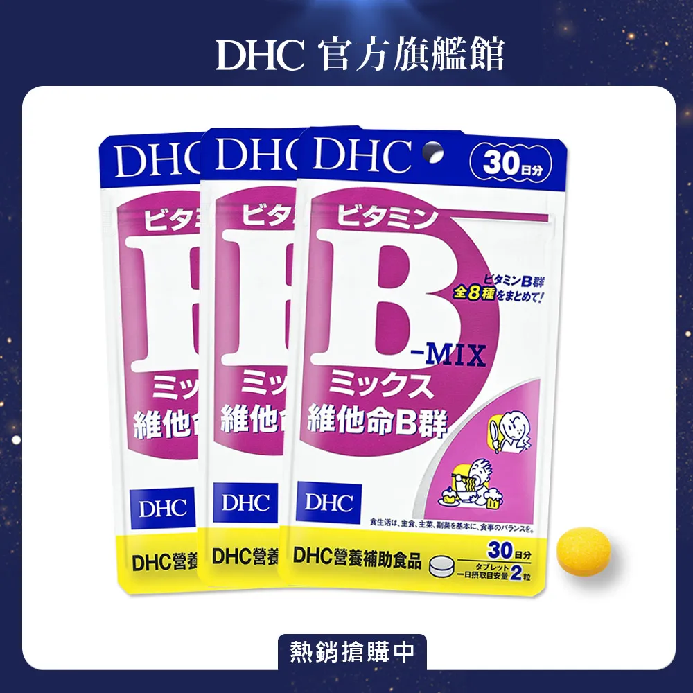 《DHC》維他命B群(30日份/60粒) (四入組) 歷史價格詳細信息