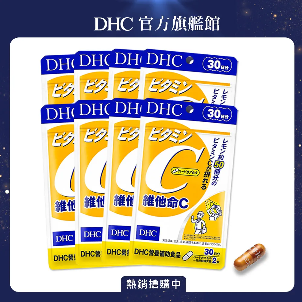 《DHC》維他命 C(30日份/60粒) (12入組) 歷史價格詳細信息