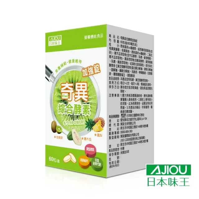 【日本味王】奇異綜合酵素加強錠 (60粒/盒) (維持消化、改變菌叢生態) 歷史價格詳細信息