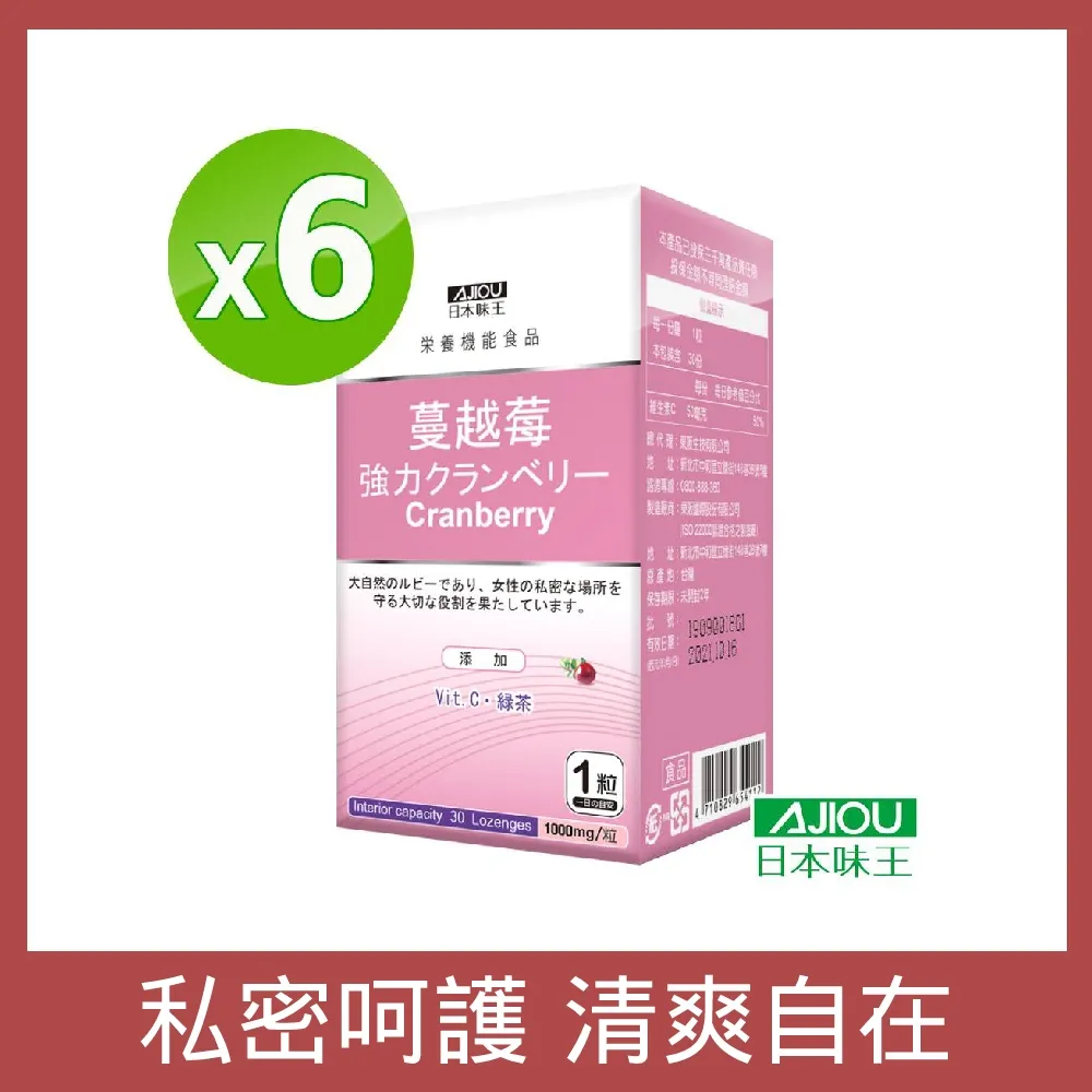 日本味王 強效蔓越莓精華錠(30錠)【小三美日】空運禁送 D654112 歷史價格詳細信息