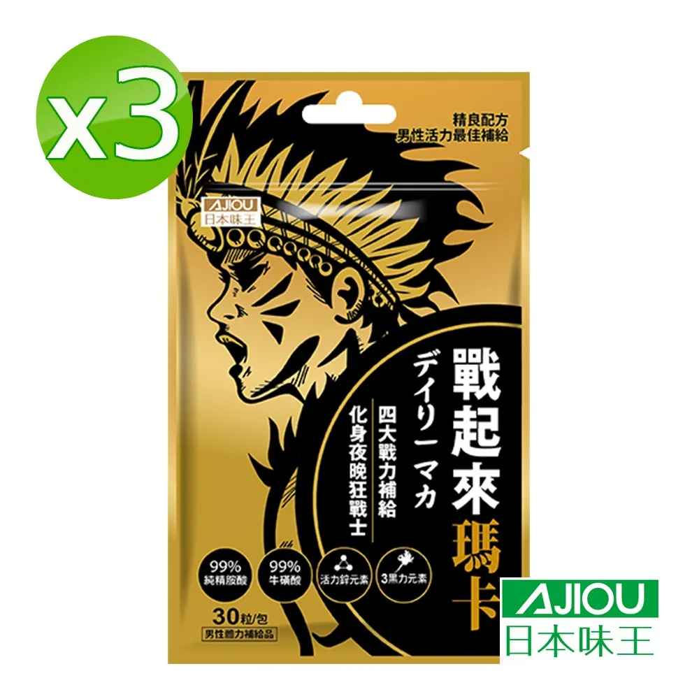 日本味王 戰起來瑪卡膠囊(30粒/包)袋裝【小三美日】 空運禁送 DS008066 歷史價格詳細信息