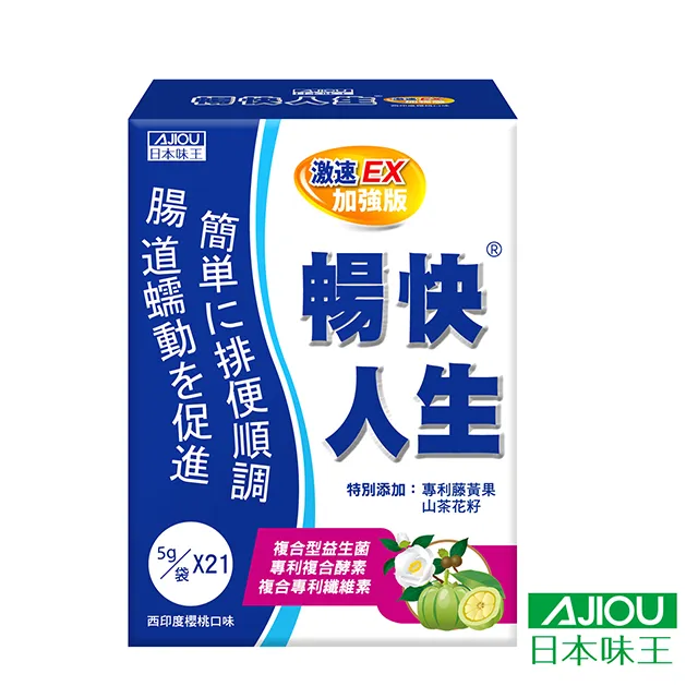 日本味王 暢快人生激速EX益生菌加強版(21袋/盒)X3 歷史價格詳細信息