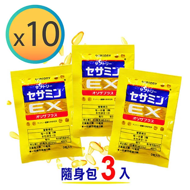 SUNTORY三得利 芝麻明EX[1日份(3顆)隨身包][寶寶小劇場][現貨不必等] 歷史價格詳細信息