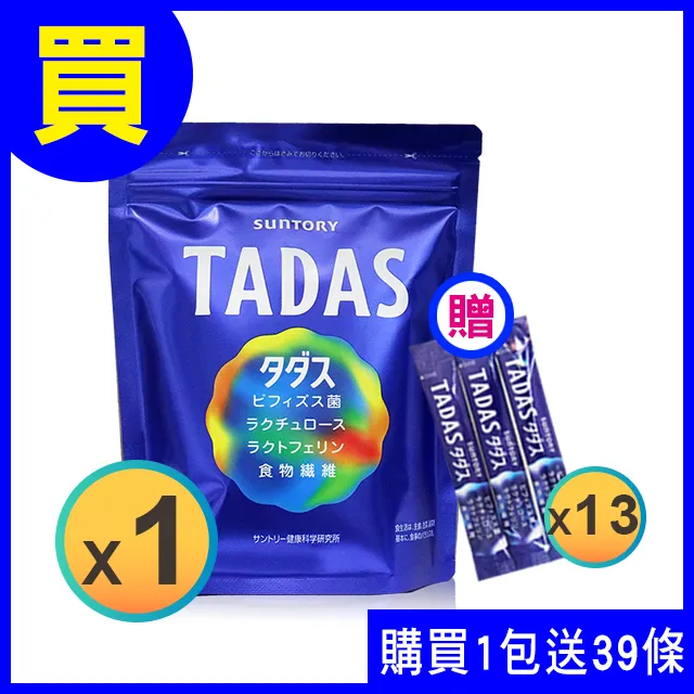 【Suntory 三得利】TADAS 比菲禦力菌30日份 / 袋(效期至2025/3/31) 歷史價格詳細信息