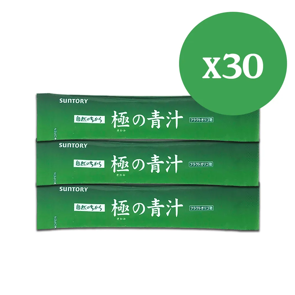 Suntory三得利 極之青汁 極の青汁 30包/盒 包媽屋 歷史價格詳細信息