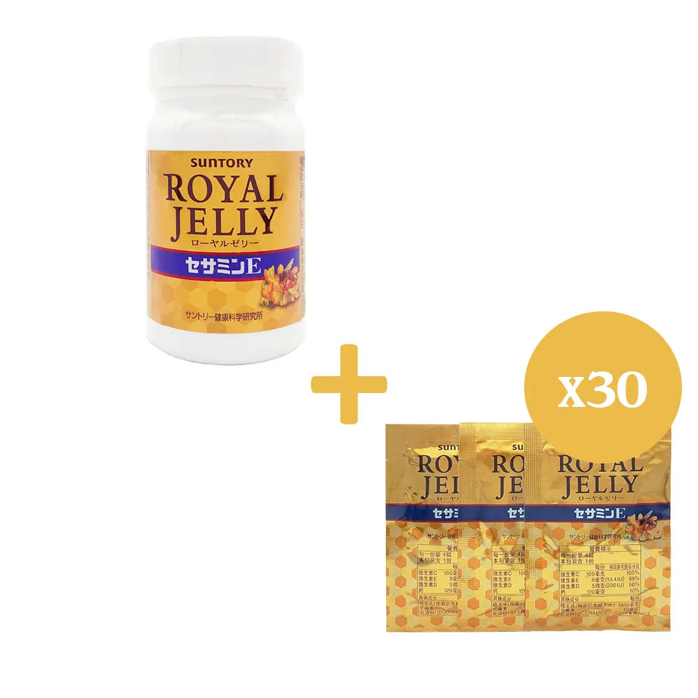 【三得利】 Suntory 蜂王乳+芝麻明E(120錠/瓶)*2瓶 歷史價格詳細信息
