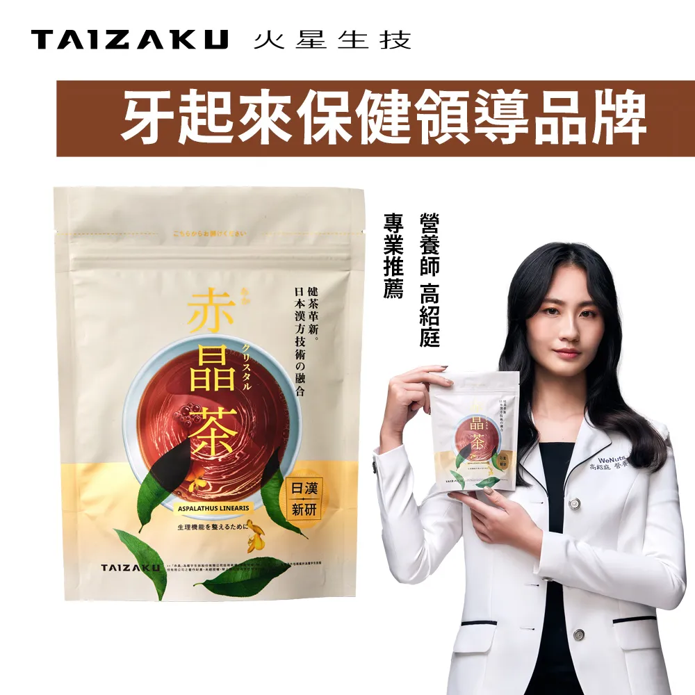 赤晶茶x15包 (3.5g/包) 價格比較,價格查詢,歷史價格詳細信息