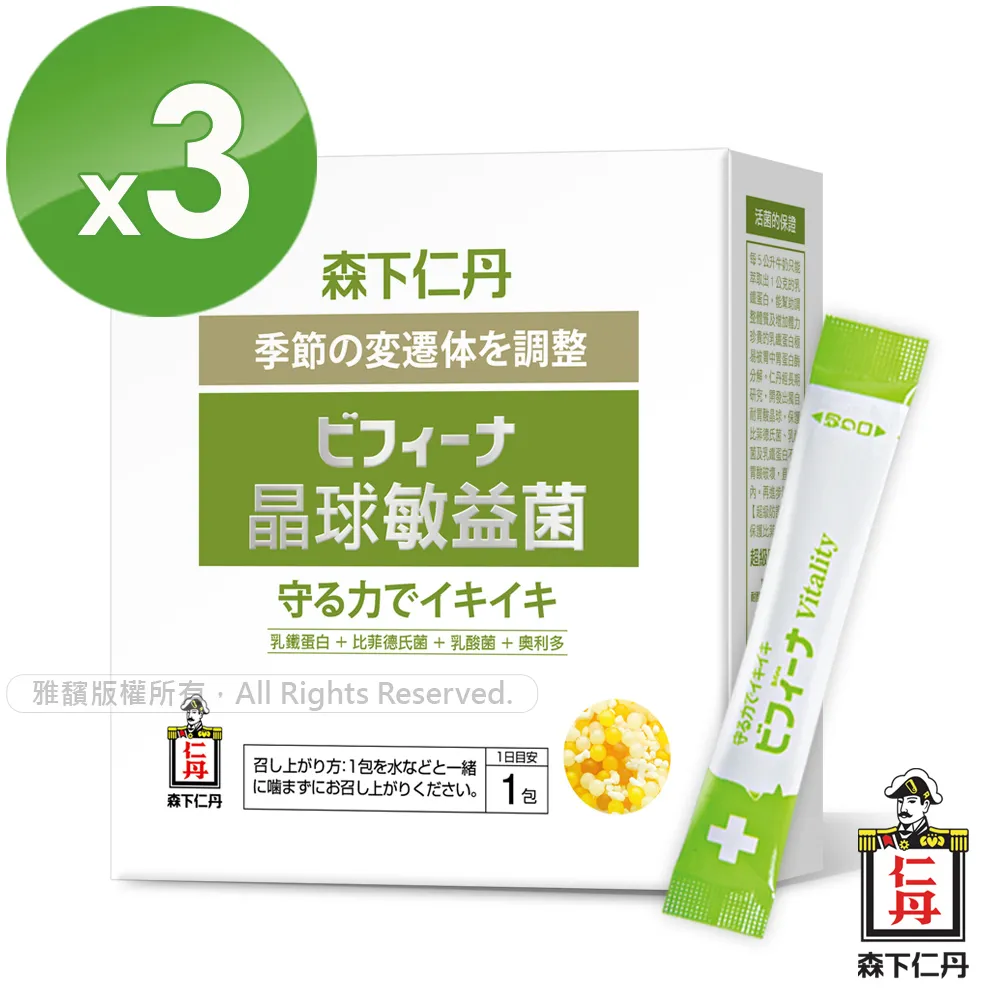 日本森下仁丹｜晶球敏益菌(1.3g*30包/盒) 歷史價格詳細信息