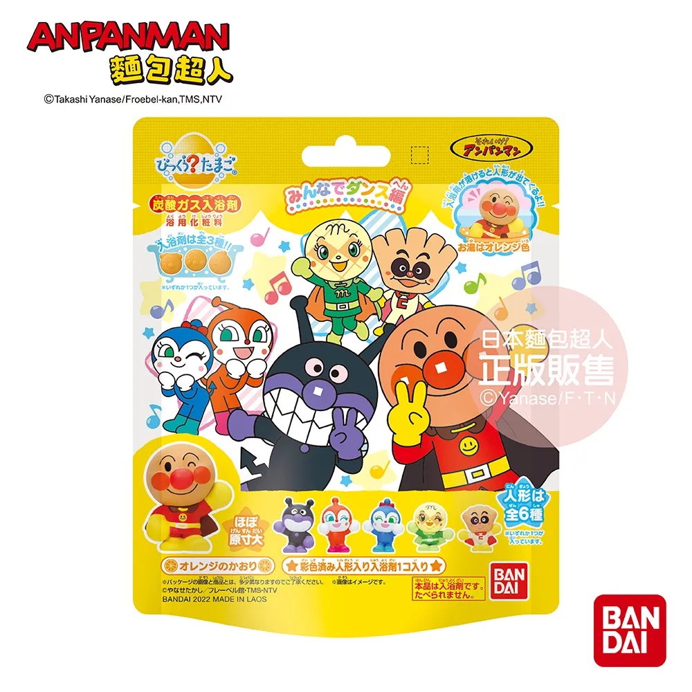 BANDAI 麵包超人大海篇入浴球(泡澡球) 歷史價格詳細信息