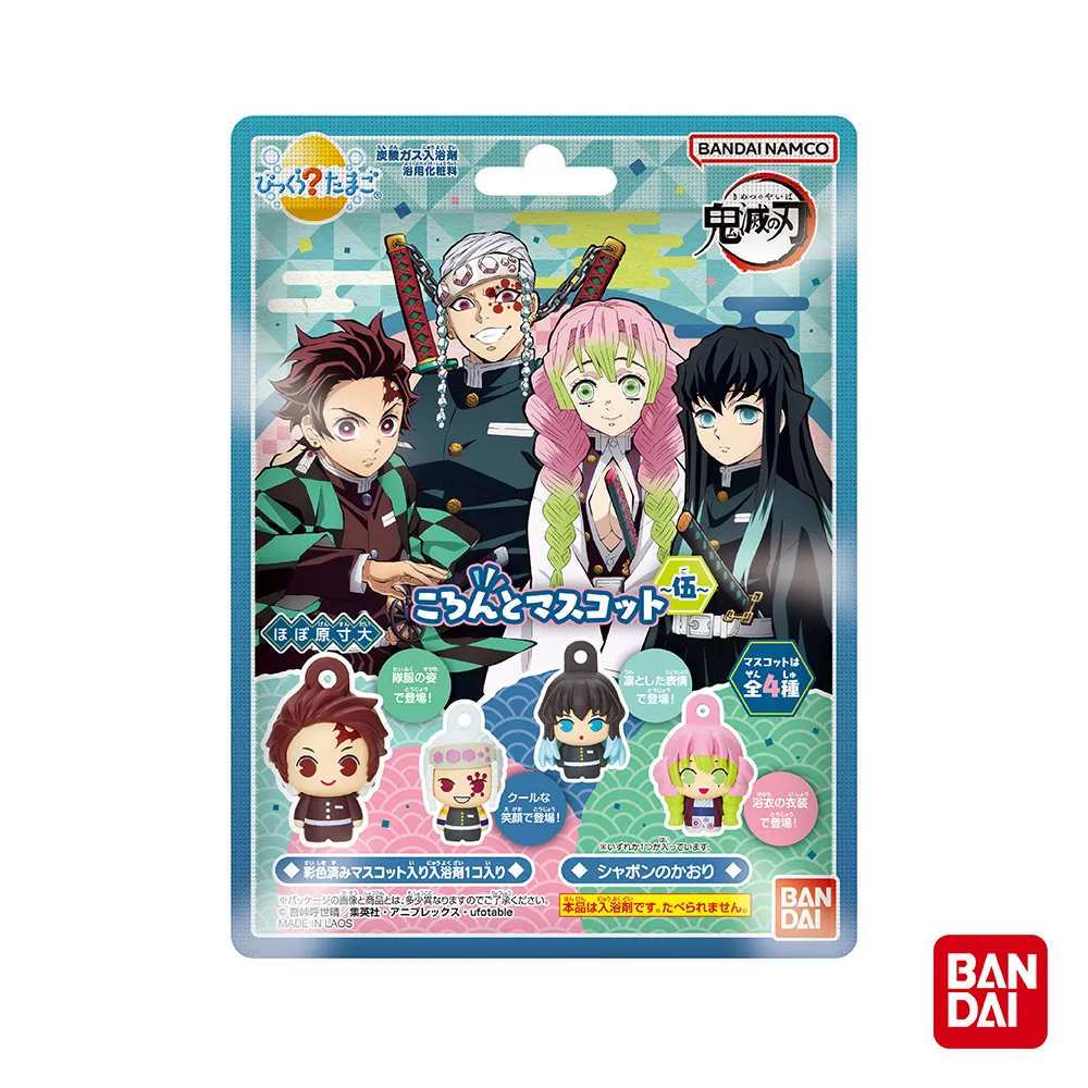 日本Bandai-鬼滅之刃吊飾入浴球Ⅲ-限量 泡澡球 (沐浴球/洗澡玩具/交換禮物)BD624912 歷史價格詳細信息