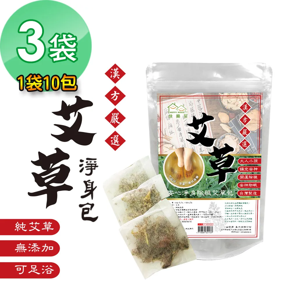 【艾草包粽文創手作吊飾二入】乾燥手工紅藍日日香包-端午清明除穢化煞-熱銷暢銷促銷(含開光加持)隨機出貨NS0593 歷史價格詳細信息
