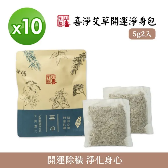 【草創拾喜】喜淨艾草開運分享袋 2入/袋 *3袋 4大包組 歷史價格詳細信息