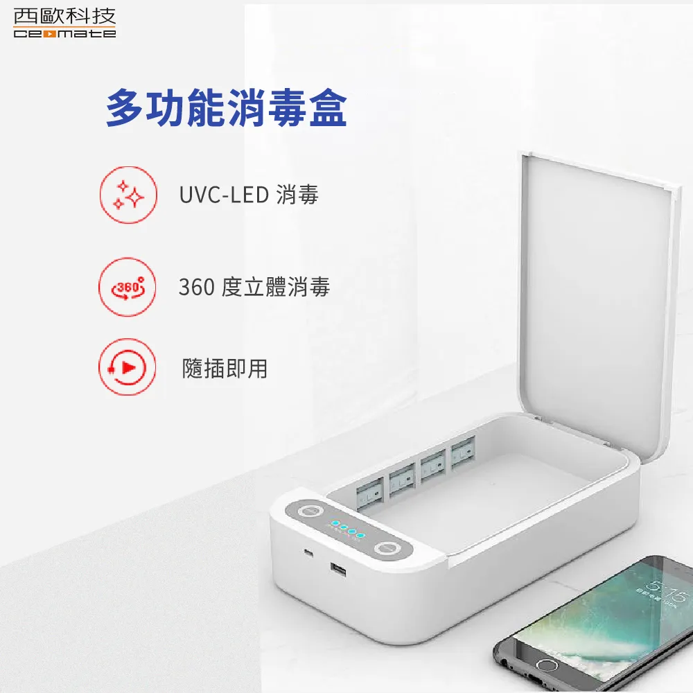 西歐科技 多功能消毒盒 CME-SK400(全新品,外盒凹損) 歷史價格詳細信息