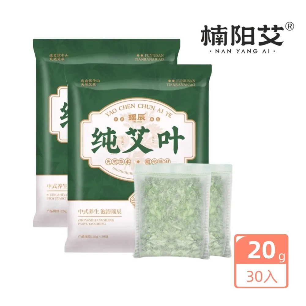 【楠陽艾】新款升級老北京足貼60貼(艾草足貼//中草藥足貼睡眠足貼/護足貼/足浴貼) 歷史價格詳細信息