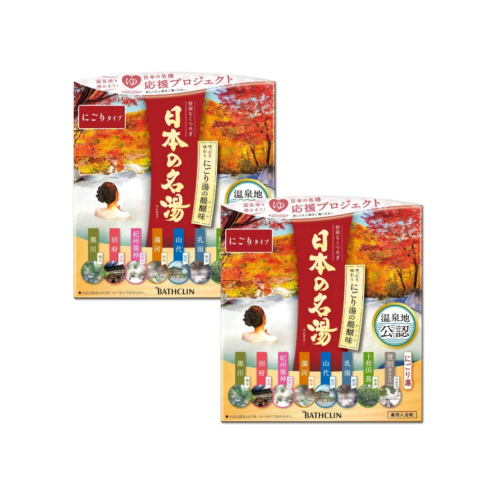 日本【巴斯克林】日本名湯系列 極度奢華溫泉  30g×14包 歷史價格詳細信息