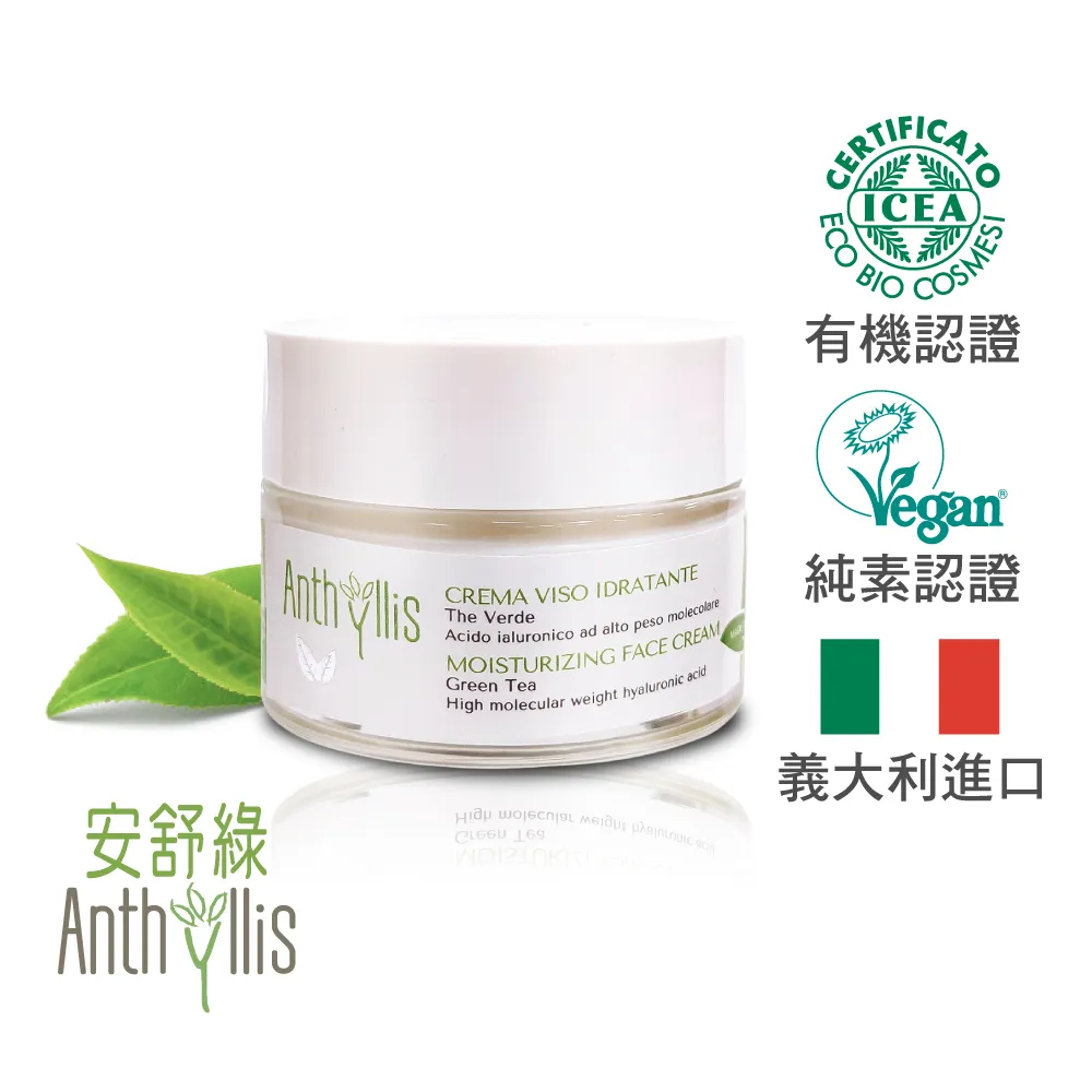 義大利 安舒綠ANTHYLLIS 牛蒡控油調理洗髮精 (250ml) 歐森獨家 歷史價格詳細信息