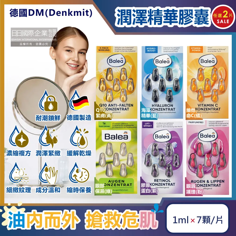 (2盒)德國DM(Denk mit)-烘衣機專用衣物柔軟防皺除臭去靜電香氛紙-花香杏色36片/盒 歷史價格詳細信息