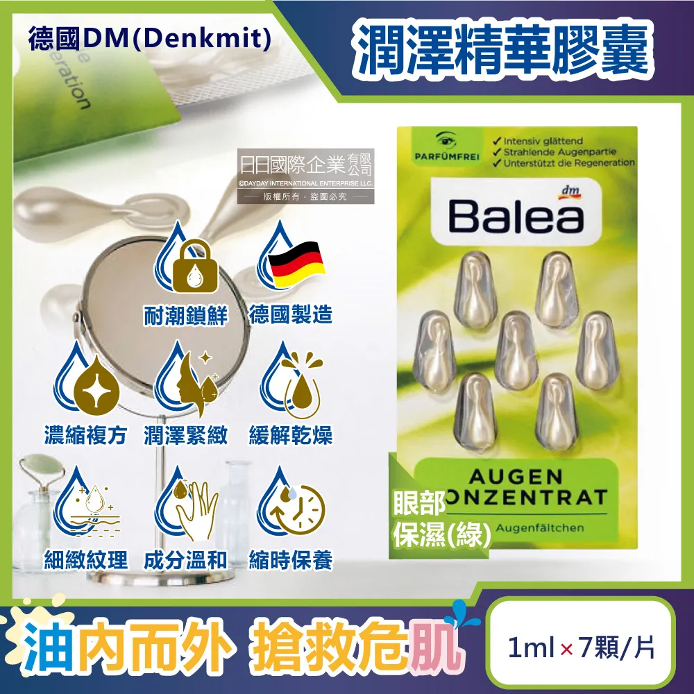 德國 Balea 芭樂雅 蘆薈無色保濕滋潤護唇膏 (2入組) 4.8gx2 護唇膏 潤唇膏 唇膏 蘆薈護唇膏 歷史價格詳細信息