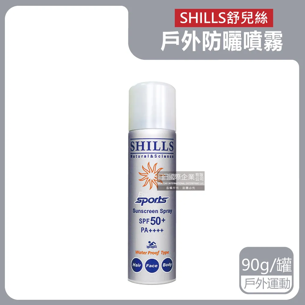 SHILLS舒兒絲 很耐曬超清爽防護美白防曬冰鎮噴霧SPF50+★★ 180ml(天然植萃草本) 歷史價格詳細信息