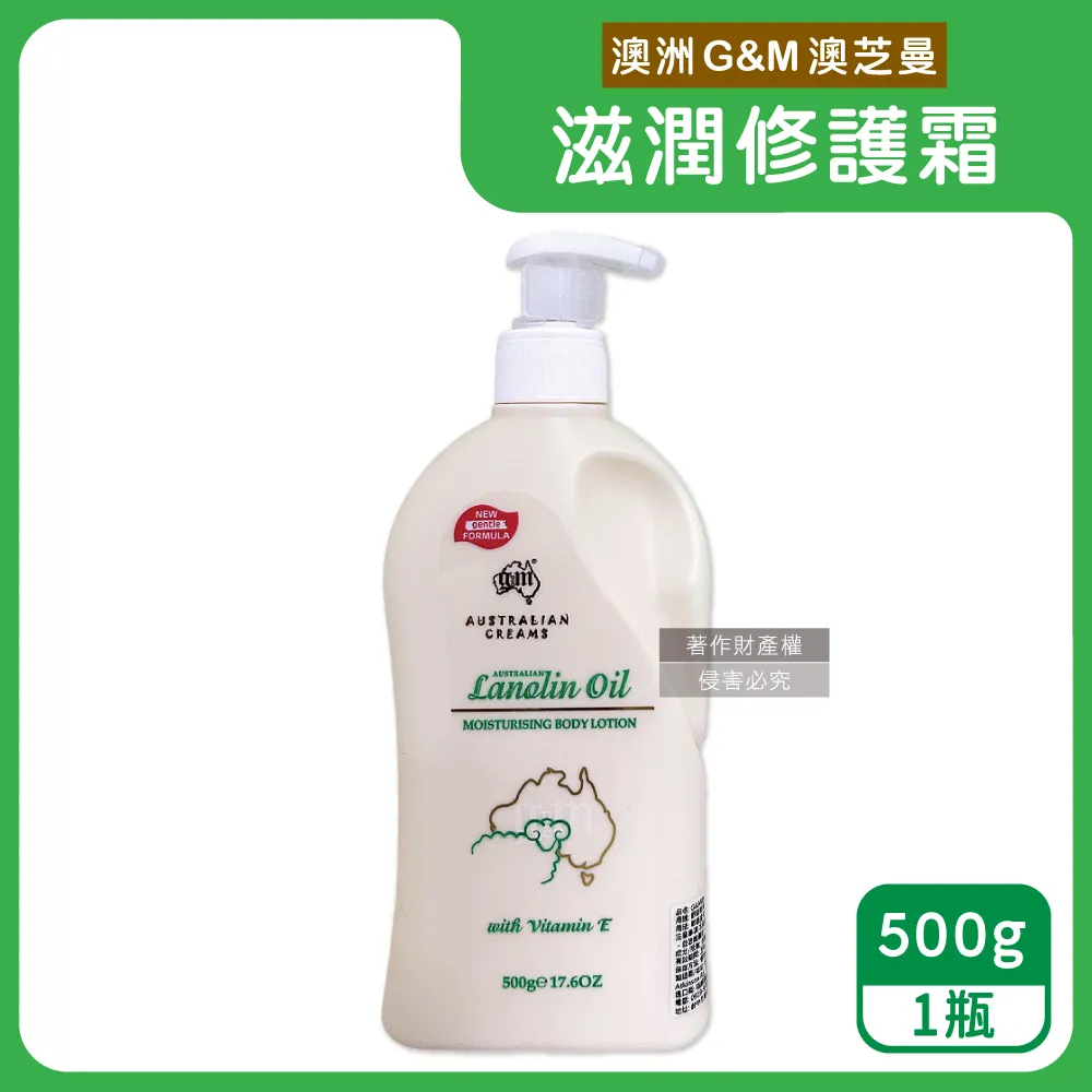 澳洲G&M綿羊油潤膚霜250g/潤膚乳500g  (12入/箱) 綿羊霜 綿羊油 身體乳 乳液 現貨 現貨 廠商直送 歷史價格詳細信息