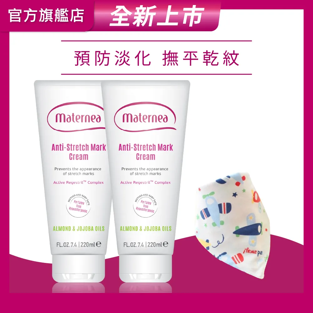 【媽咪莉娜】無痕美體霜-重量瓶220ml x2+三角口水巾(妊娠霜/撫紋霜) 歷史價格詳細信息