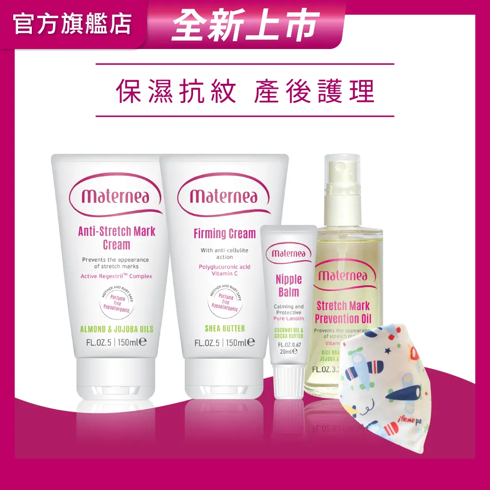 媽咪莉娜【美肌緊緻乳150ml+乳尖修護膏20ml+彈力潤膚油100ml+嬰兒屁屁霜100ml】(妊娠油/身體緊實) 歷史價格詳細信息