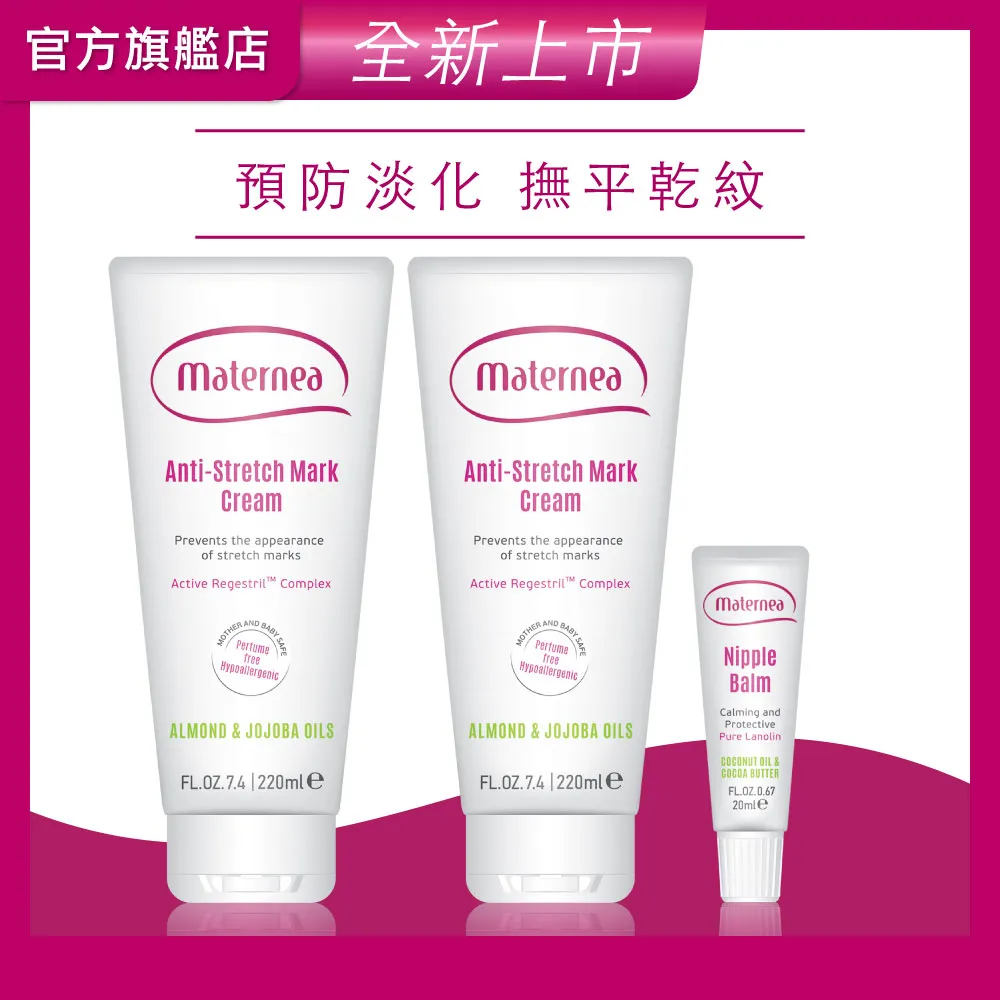 【媽咪莉娜】無痕美體霜-重量瓶220ml x2+三角口水巾(妊娠霜/撫紋霜) 歷史價格詳細信息