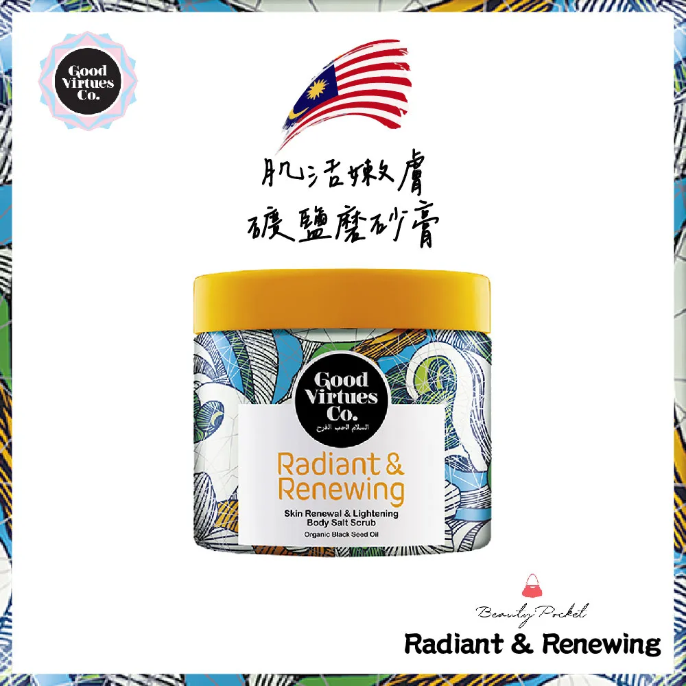 GVC 肌活嫩膚礦鹽磨砂膏200g 歷史價格詳細信息