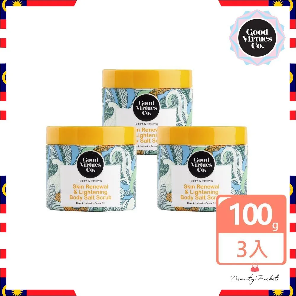 GVC 肌活嫩膚礦鹽磨砂膏200g 歷史價格詳細信息