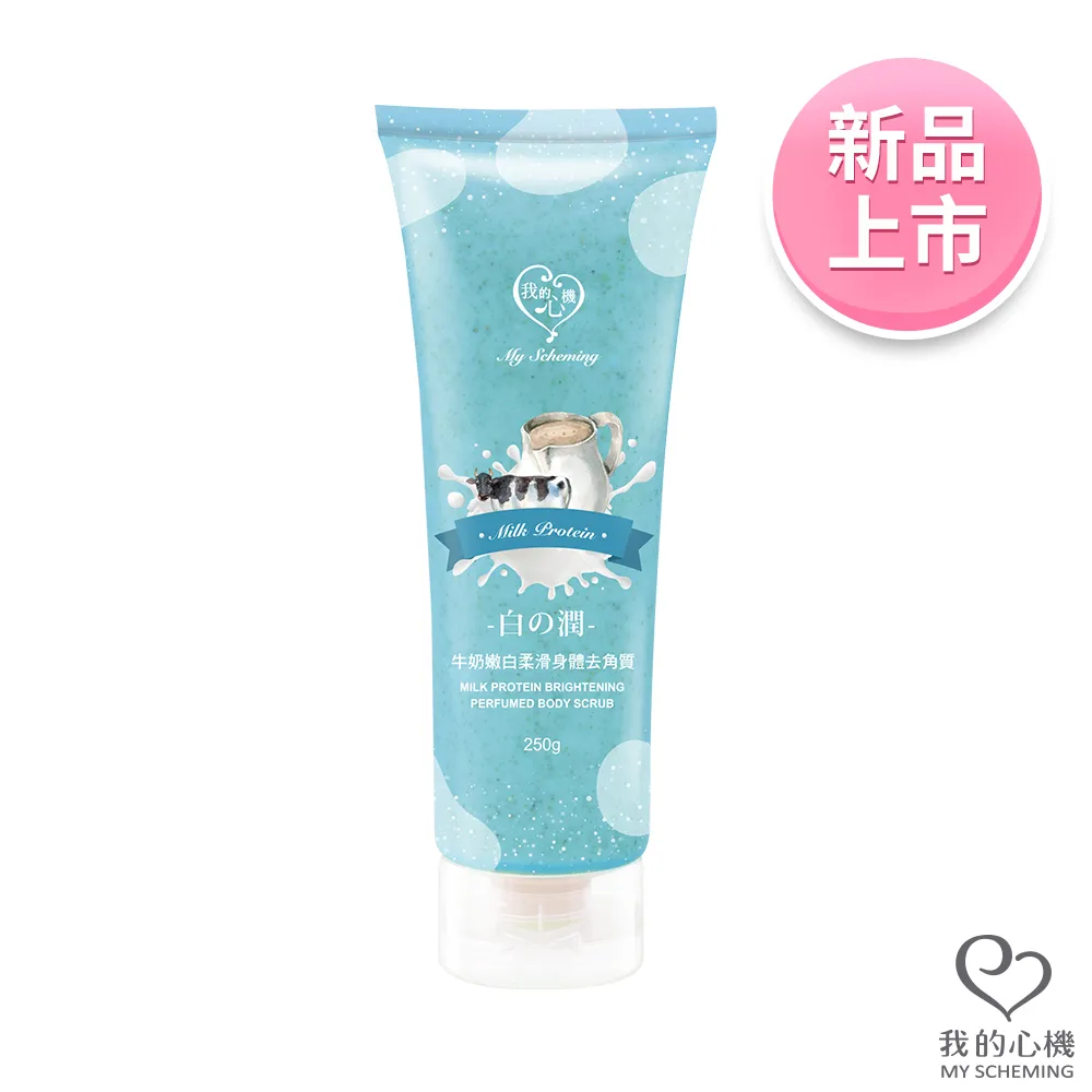 我的心機 身體去角質(250g)【小三美日】D991726 歷史價格詳細信息