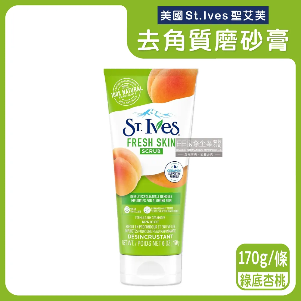 【ST.Ives 聖艾芙】潤膚乳液-椰奶+蘭花香(21oz/621ml)【6062】 歷史價格詳細信息