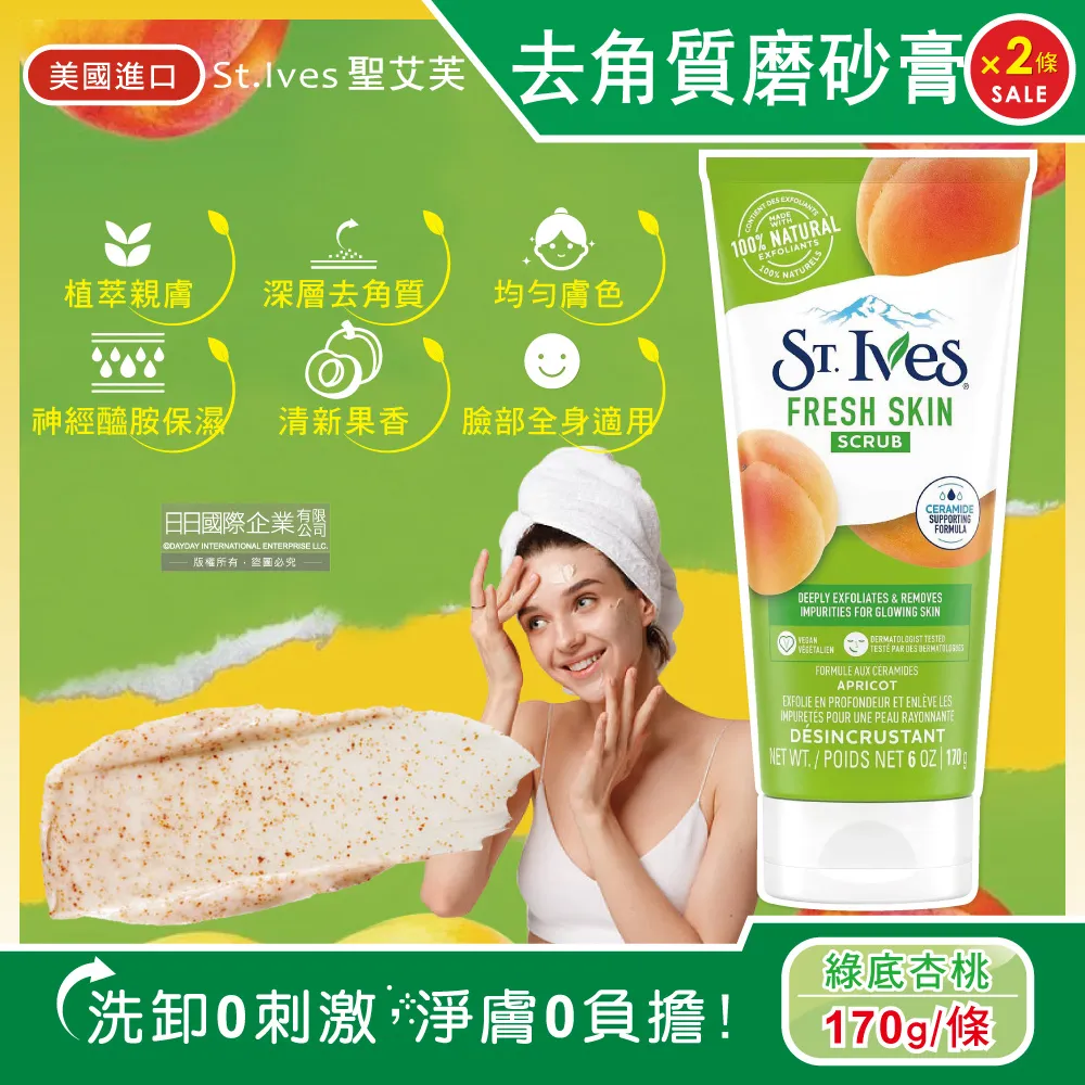 【ST.Ives 聖艾芙】潤膚乳液-椰奶+蘭花香(21oz/621ml)【6062】 歷史價格詳細信息