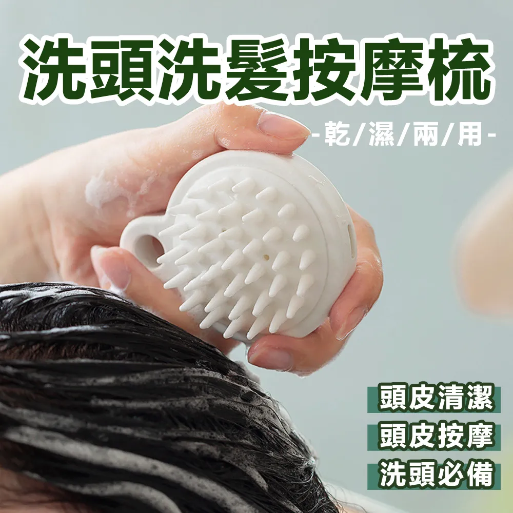 健康矽膠按摩洗頭梳洗髮梳洗頭神器 現貨 廠商直送 歷史價格詳細信息