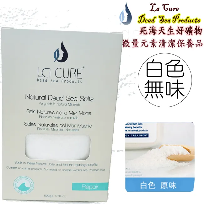 死海活性礦物沐浴鹽 (白色小顆粒環保盒裝)250g Dead Sea Bath Salt white 歷史價格詳細信息