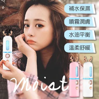 【PANATEC 沛莉緹】小鹿納米霧化補水保濕噴霧儀 攜帶型補水儀 USB充電奈米分子保濕噴霧器 充電式(K-289) 歷史價格詳細信息