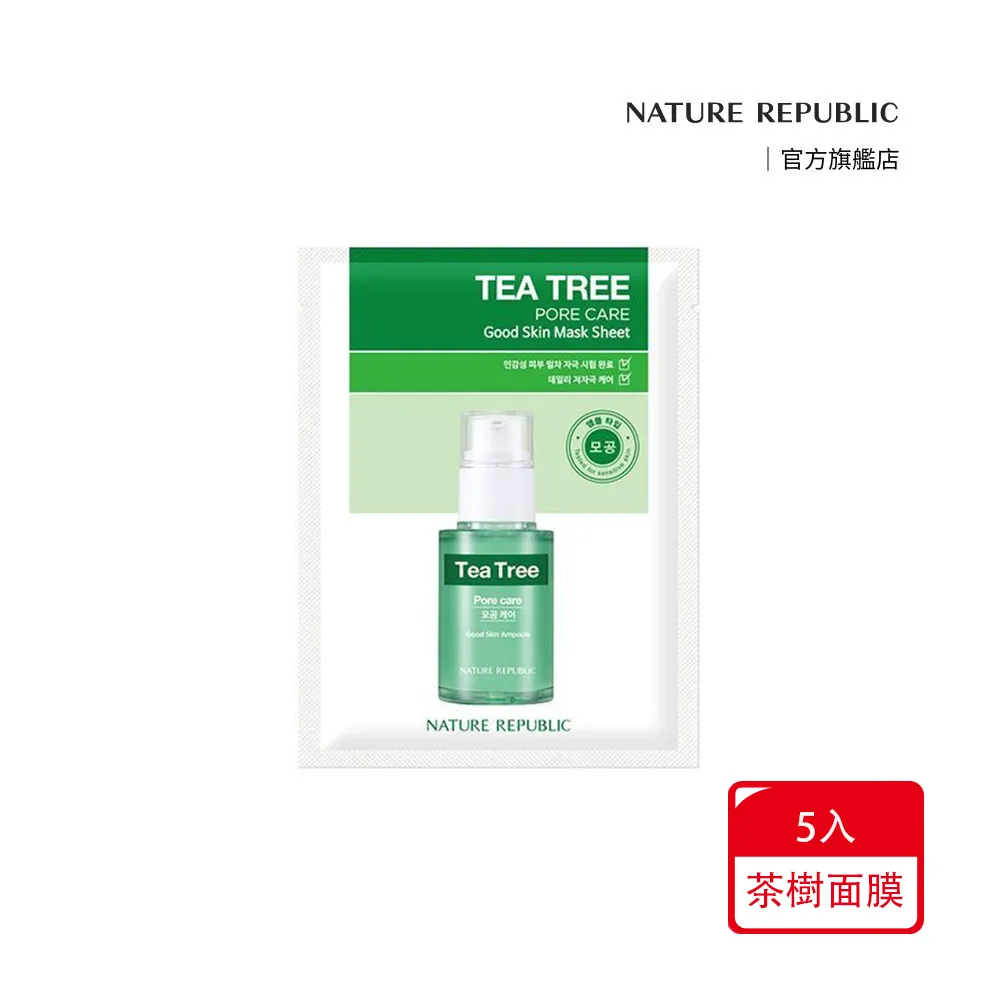 【NATURE REPUBLIC】完美肌膚專業面膜 維他命E 5入組 歷史價格詳細信息